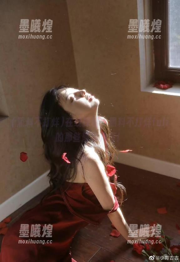 在线探秘，黑料不打烊fuli的那些隐秘角落！