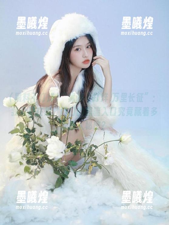 “黑料不打烊,万里长征”：我总是在想，门口的黑暗入口究竟藏着多少惊人秘密？
